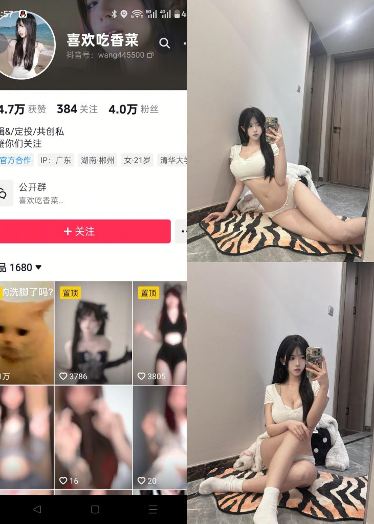 图片[1]-【抖音反差】喜欢吃香菜-NO.004期 [20P]-蜜桃啵啵