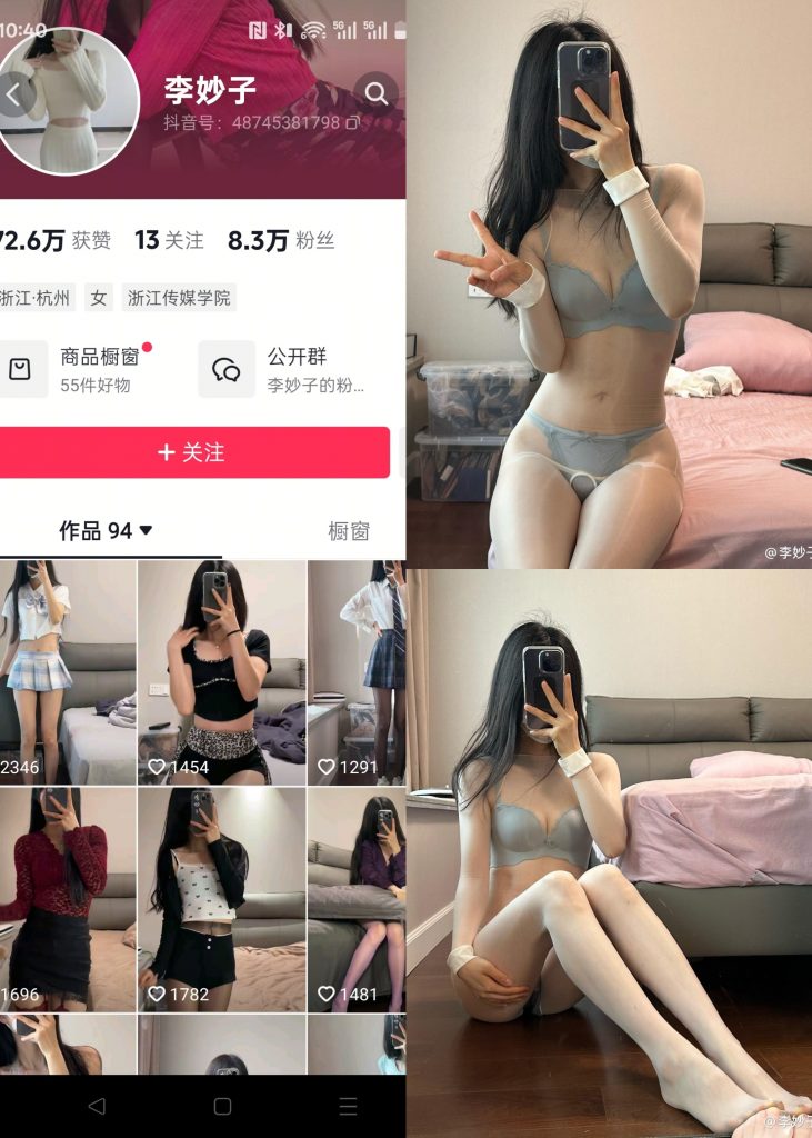 【抖音反差】李妙子-NO.123期 绿色内衣套装[18P]-蜜桃啵啵