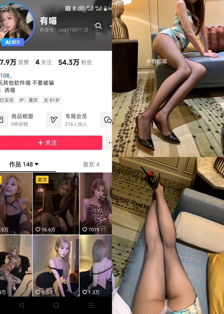【抖音反差】Yooni有你喵-黑丝旗袍[35P]-蜜桃啵啵