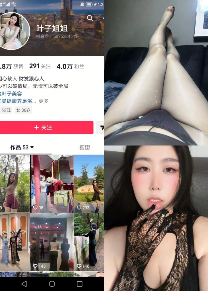 【抖音反差】叶子姐姐-蟒纹渔网袜[12P2V]-蜜桃啵啵