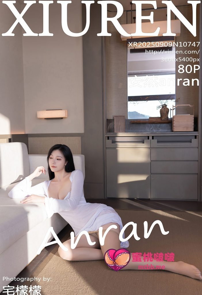 图片[1]-[Xiuren秀人网]2025.09.09 NO.10747 安然anran[80+1P／854MB]-蜜桃啵啵