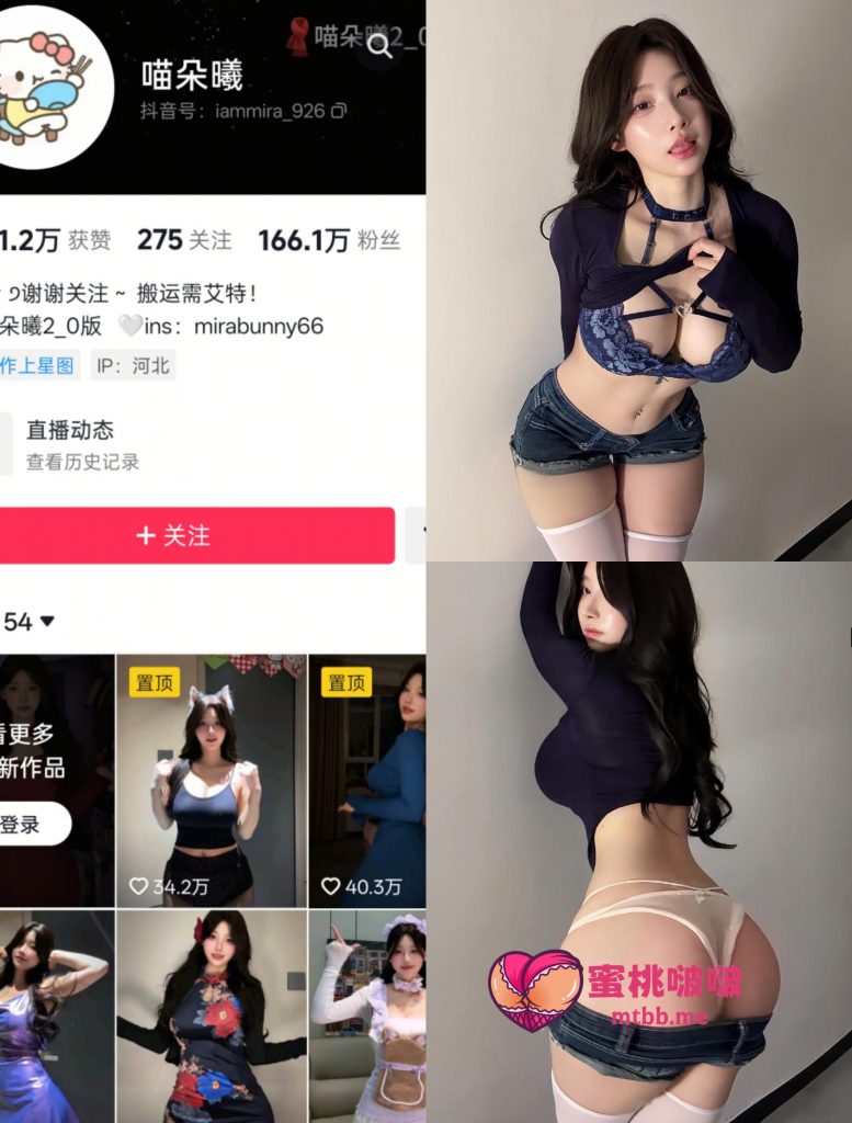图片[1]-【抖音反差】盐汽喵-蜂腰牛仔短裤[11P]-蜜桃啵啵