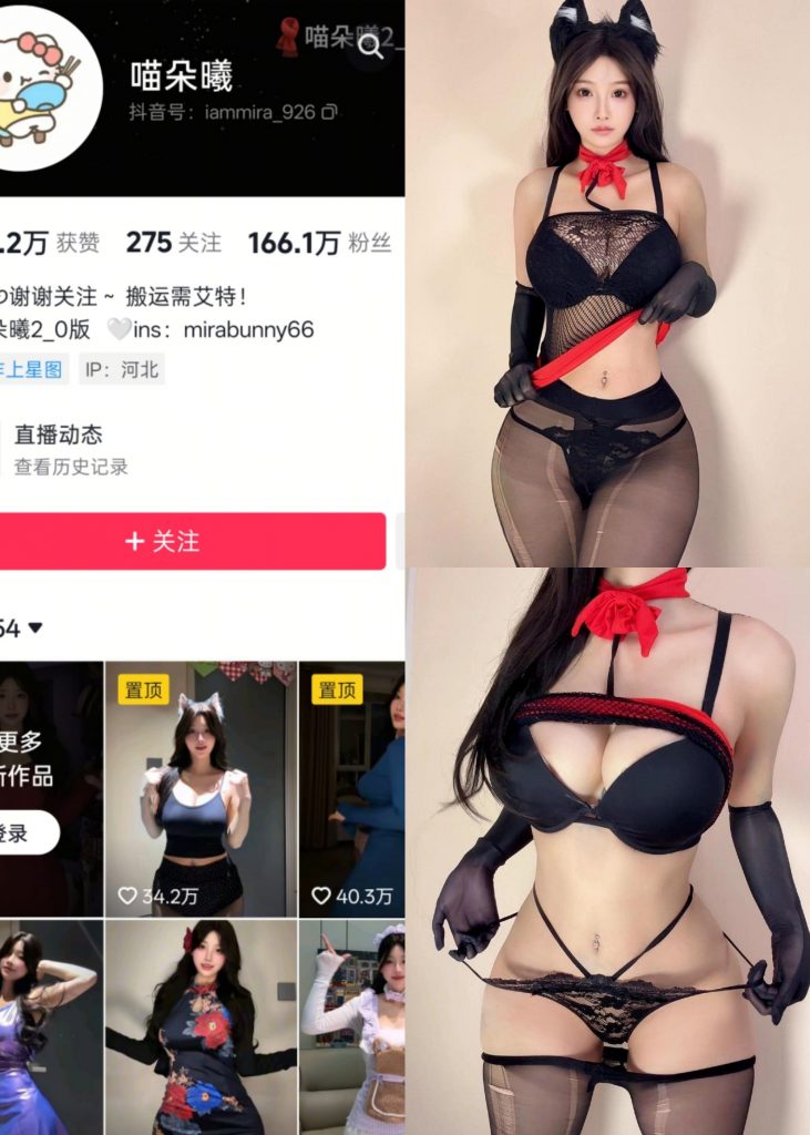 图片[1]-【抖音反差】盐汽喵-细绳透视内内[20P]-蜜桃啵啵