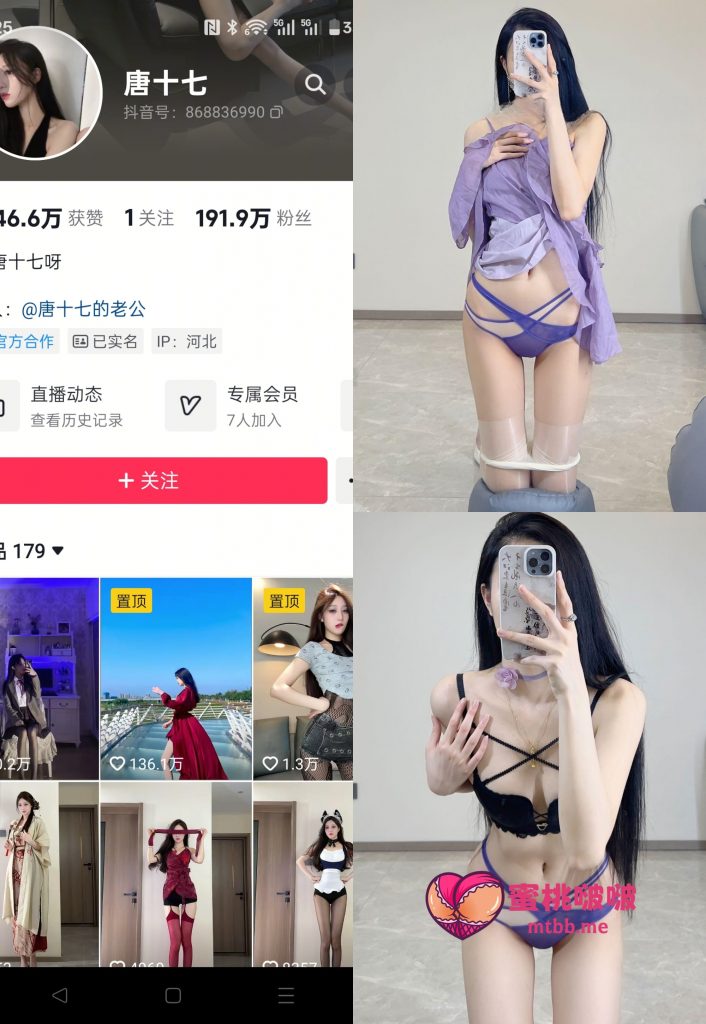 图片[1]-【抖音反差】唐十七-紫色连衣裙[18P]-蜜桃啵啵