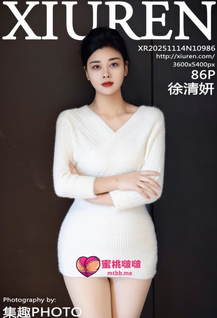 [Xiuren秀人网]2025.11.14 NO.10986 徐清妍[85+1P／595MB]-蜜桃啵啵